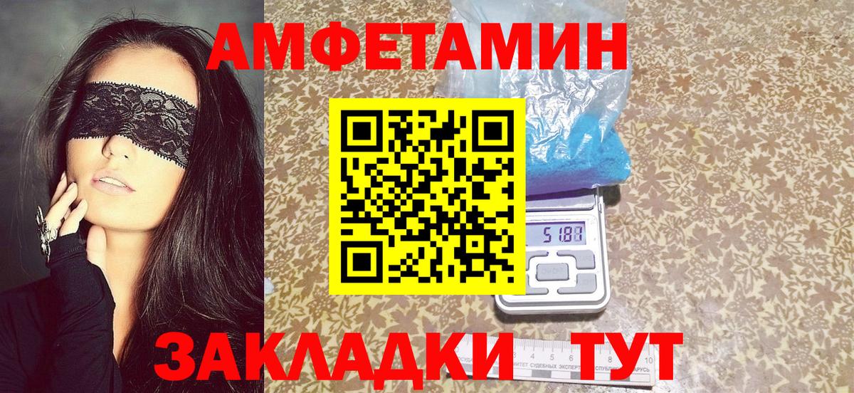 Амфетамин  Amphetamine VHQ  Вход с VPN  Нягань 