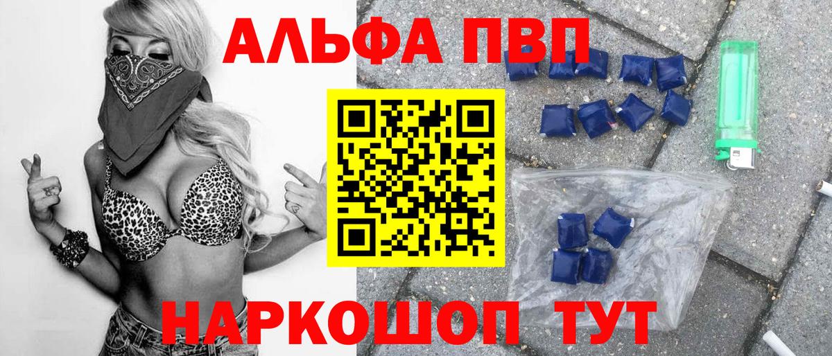 Альфа ПВП крисы CK  APVP  Нягань  APVP VHQ  где продают наркотики  Вход с VPN 