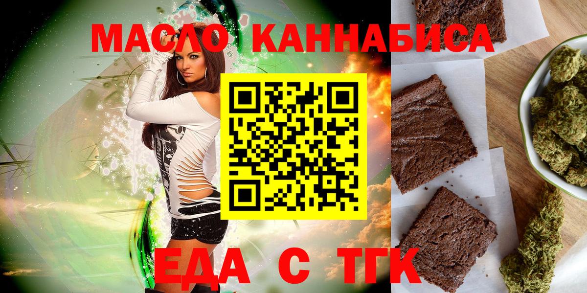 Нягань  Еда ТГК марихуана  Вход с VPN 