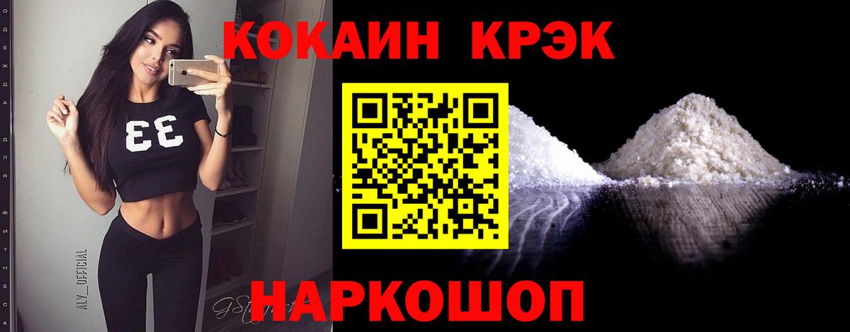 Нягань  Кокаин 97%  купить закладку  Вход с VPN 