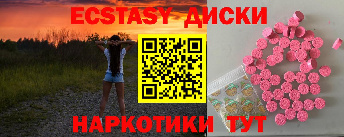 Экстази mix Нягань