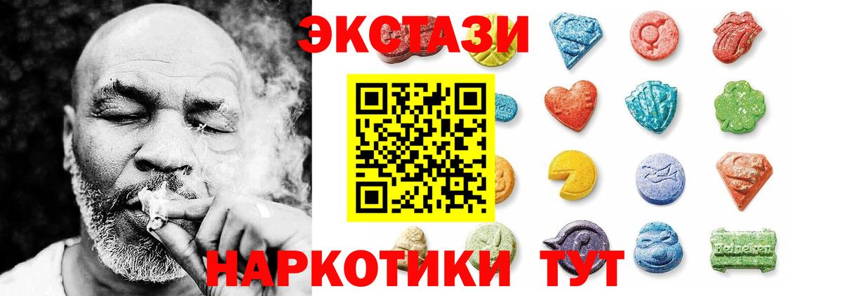 Ecstasy VHQ  Экстази  Ecstasy Дубай  цена   Вход с VPN  Нягань 