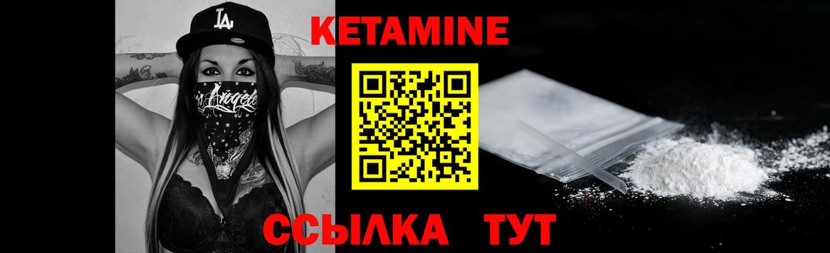 КЕТАМИН VHQ  КЕТАМИН VHQ  Нягань  Вход с VPN 