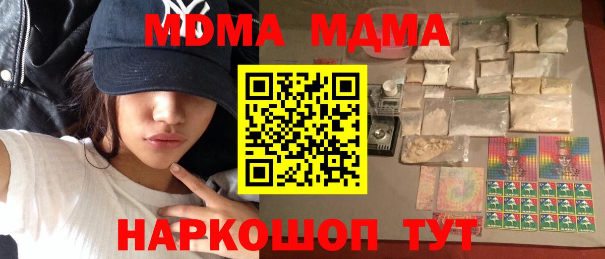 MDMA VHQ  МДМА  Нягань  MDMA crystal  Вход с VPN 