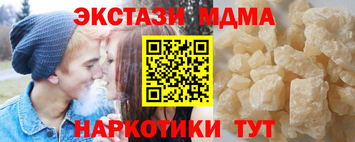 MDMA молли Нягань