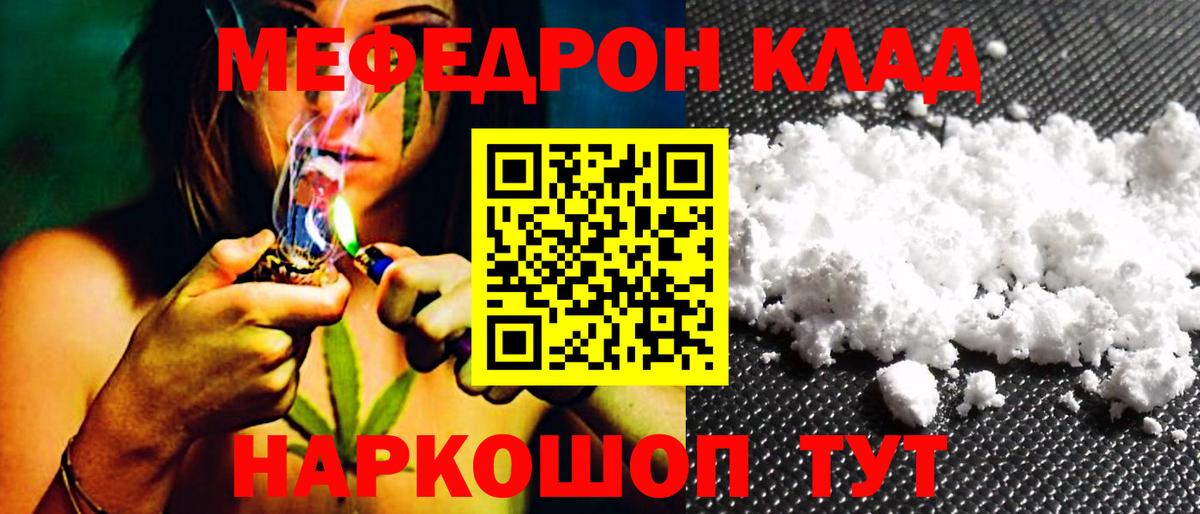 Меф  Вход с VPN  Нягань  МЕФ  МЯУ-МЯУ mephedrone  Меф кристаллы 