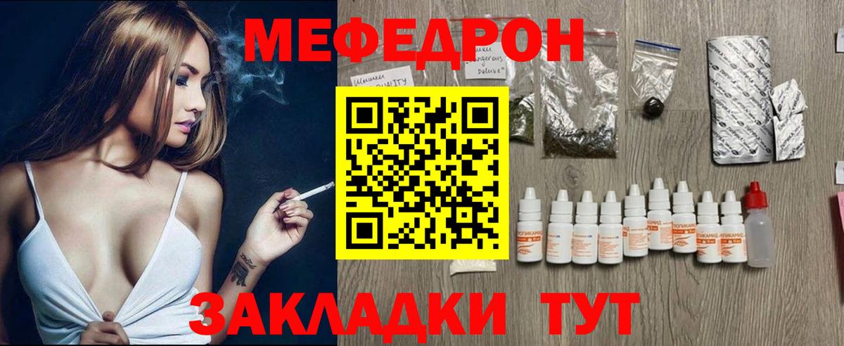 Меф мяу мяу кристаллы Нягань