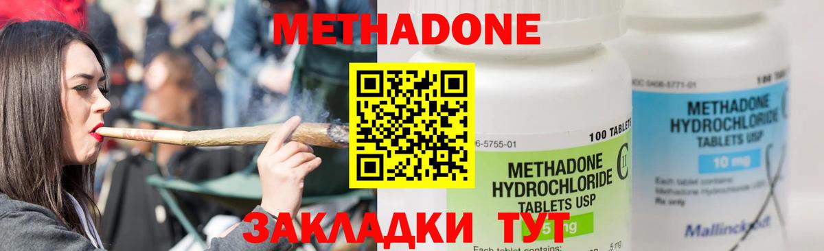 darknet клад  МЕТАДОН methadone  Вход с VPN  Метадон мёд  Нягань 