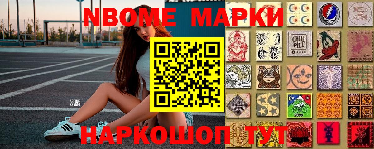 Наркотические марки 1,5мг  как найти наркотики  Марки NBOMe  Нягань  Вход с VPN 