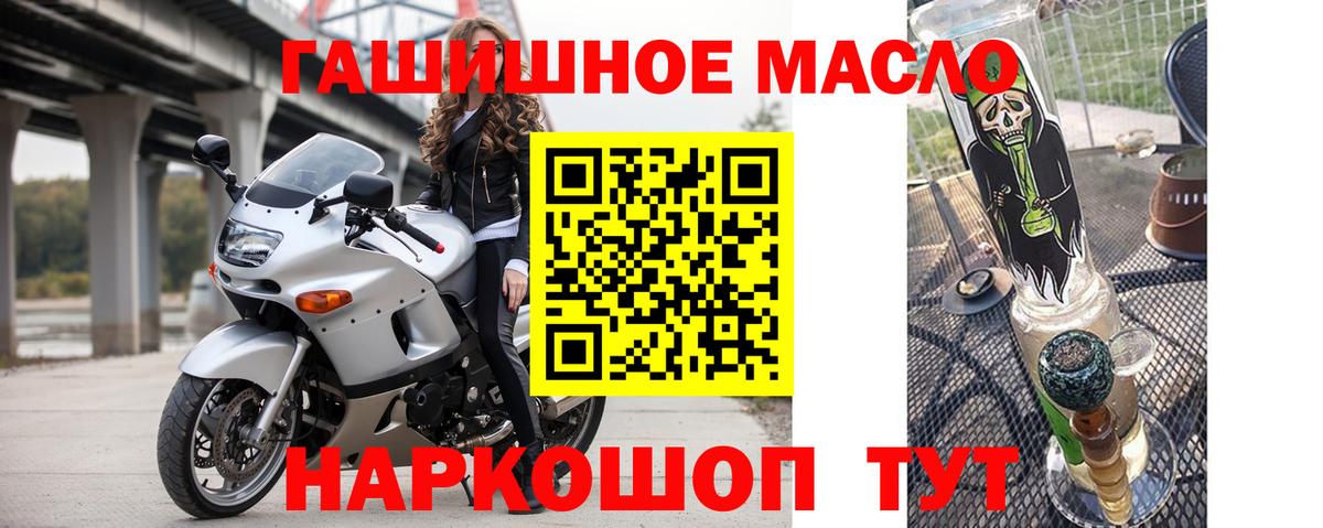 ТГК THC oil Нягань