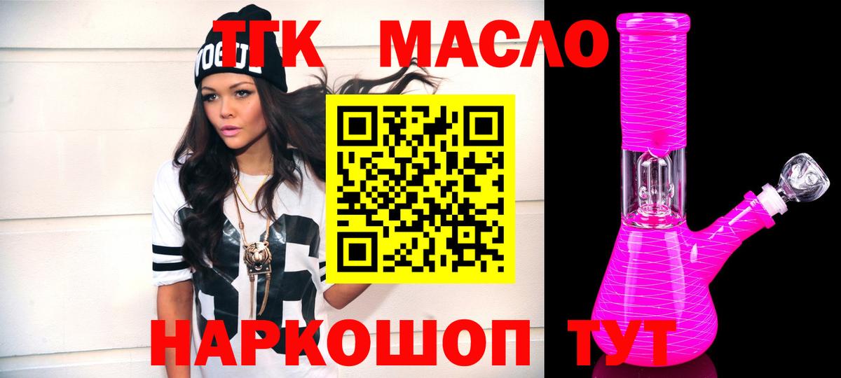 хочу наркоту  ТГК вейп с тгк  Вход с VPN  ТГК концентрат  Нягань 